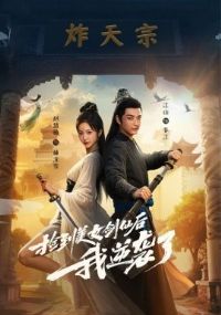 ����Ů���ɺ�����Ϯ��