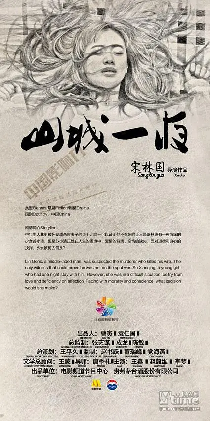 ɽ��һҹ��Ӱ�ӽ�˵��