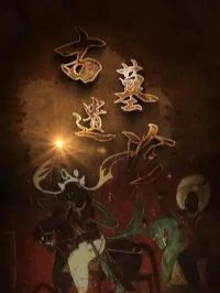 ��Ĺ����