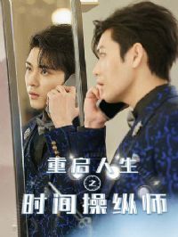 ��������֮ʱ�����ʦ