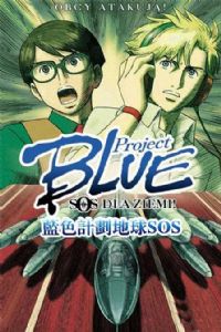 ��ɫ�ƻ�����SOS