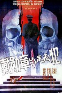 ��ѫ�µ���˽��