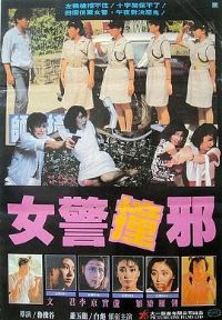 ʦ��ײа[��Ӱ��˵]