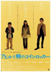 Ѽ�Ӻ�ҰѼ�ӵ�Ͷ��ʽ�Զ���Ź�[��Ӱ��˵]