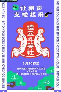 ���ƶ�Ц�� �ڶ���