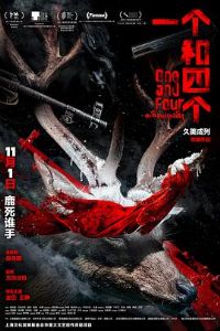 һ�����ĸ�[Ԥ��Ƭ]