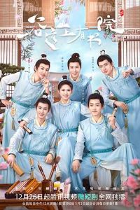 ��Զɽ������Ժ